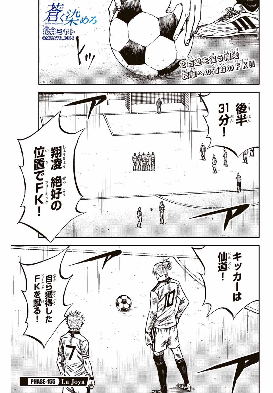 Aoku Somero Chap 155 - Next Chap 156