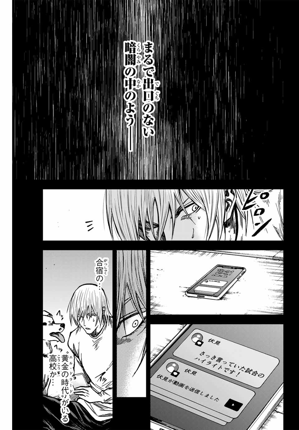 Aoku Somero Chap 155 - Next Chap 156