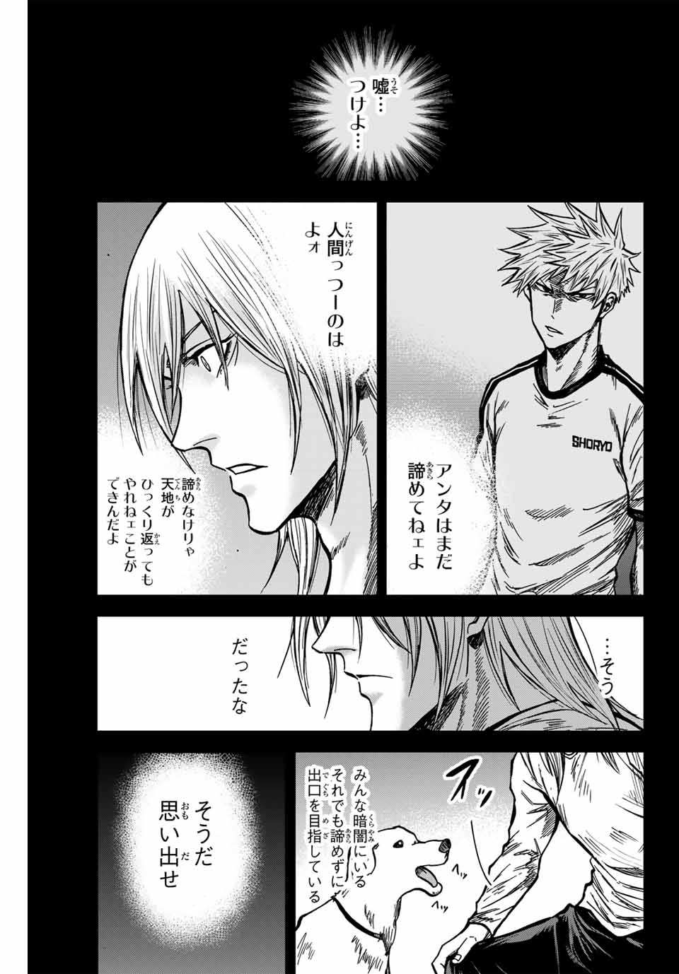 Aoku Somero Chap 155 - Next Chap 156