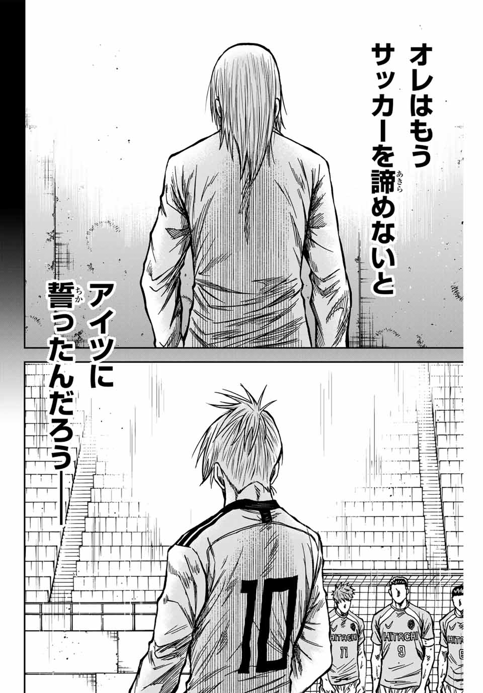 Aoku Somero Chap 155 - Next Chap 156