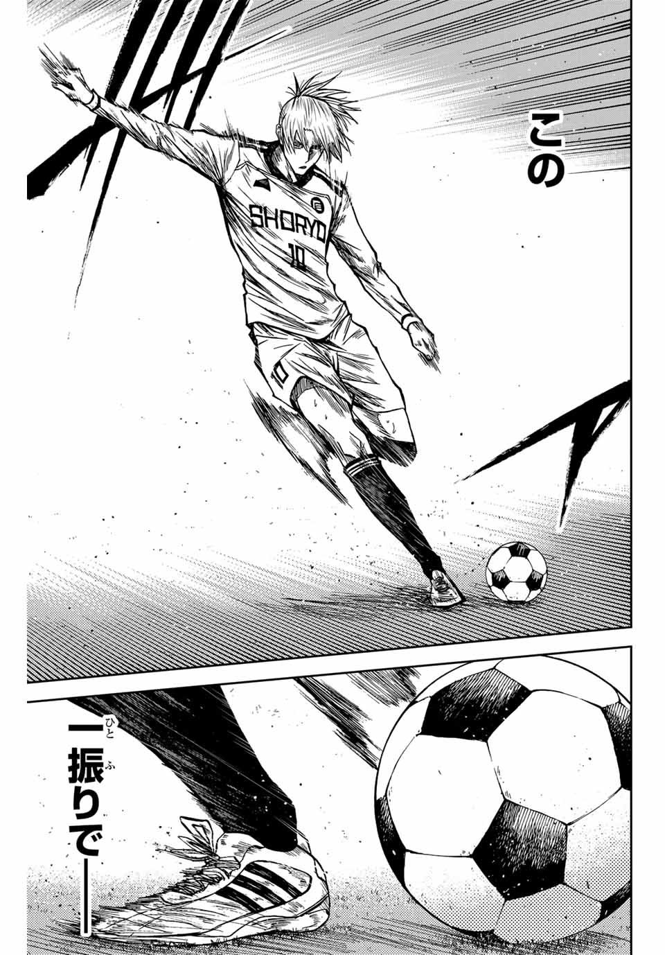 Aoku Somero Chap 155 - Next Chap 156