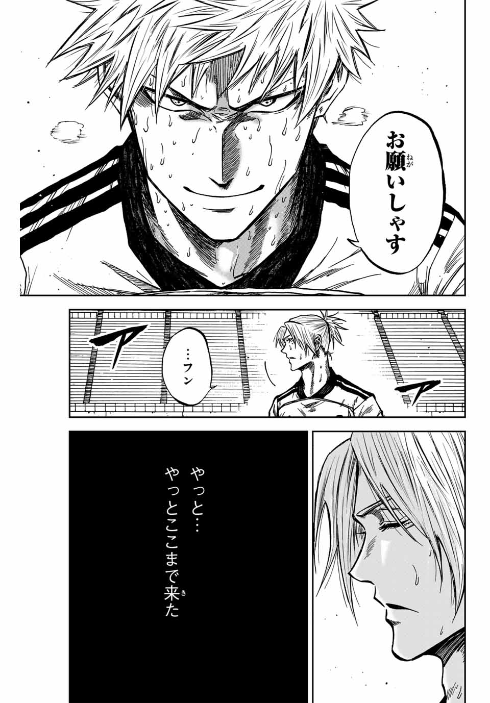 Aoku Somero Chap 155 - Next Chap 156