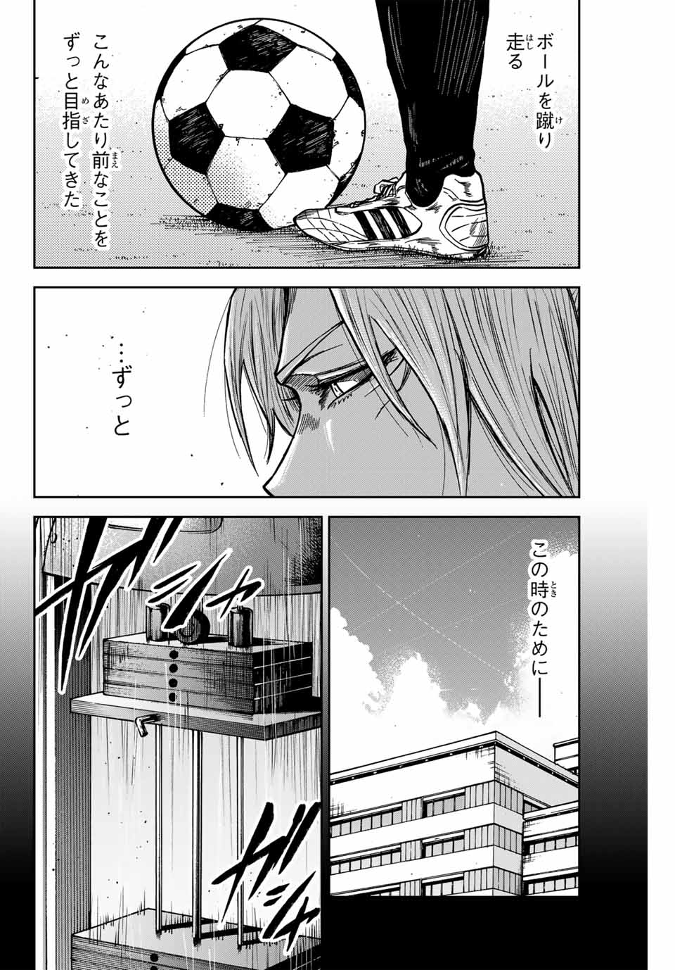 Aoku Somero Chap 155 - Next Chap 156