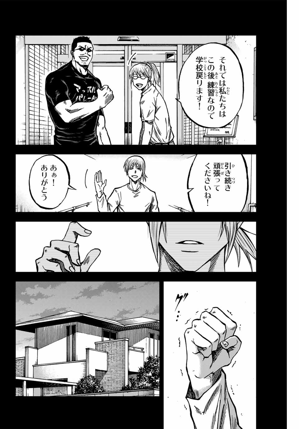 Aoku Somero Chap 155 - Next Chap 156