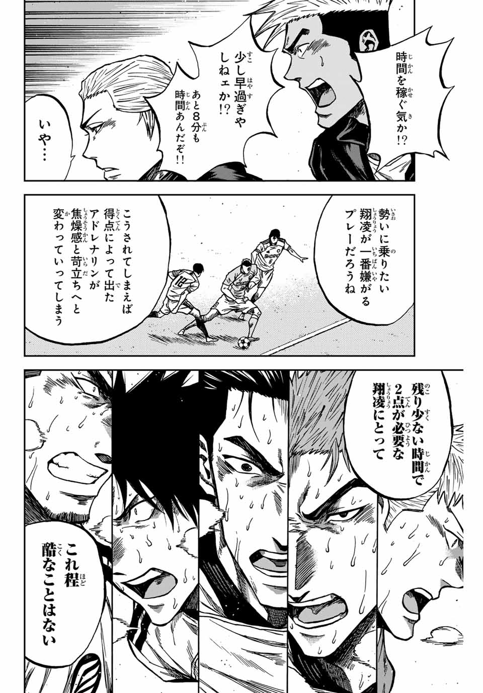 Aoku Somero Chap 156 - Next Chap 157