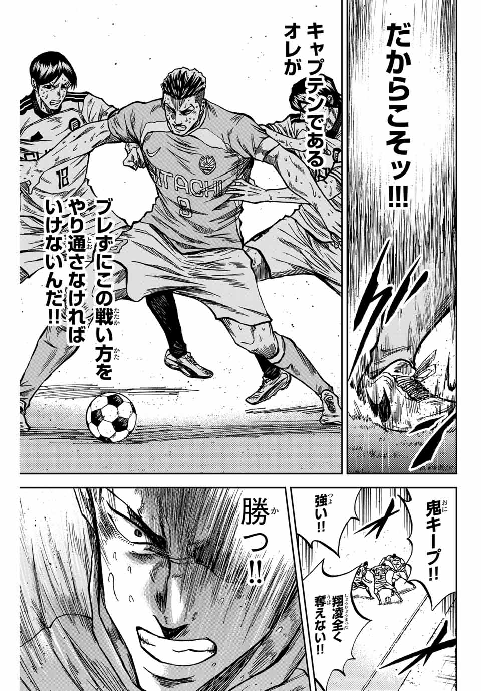 Aoku Somero Chap 156 - Next Chap 157