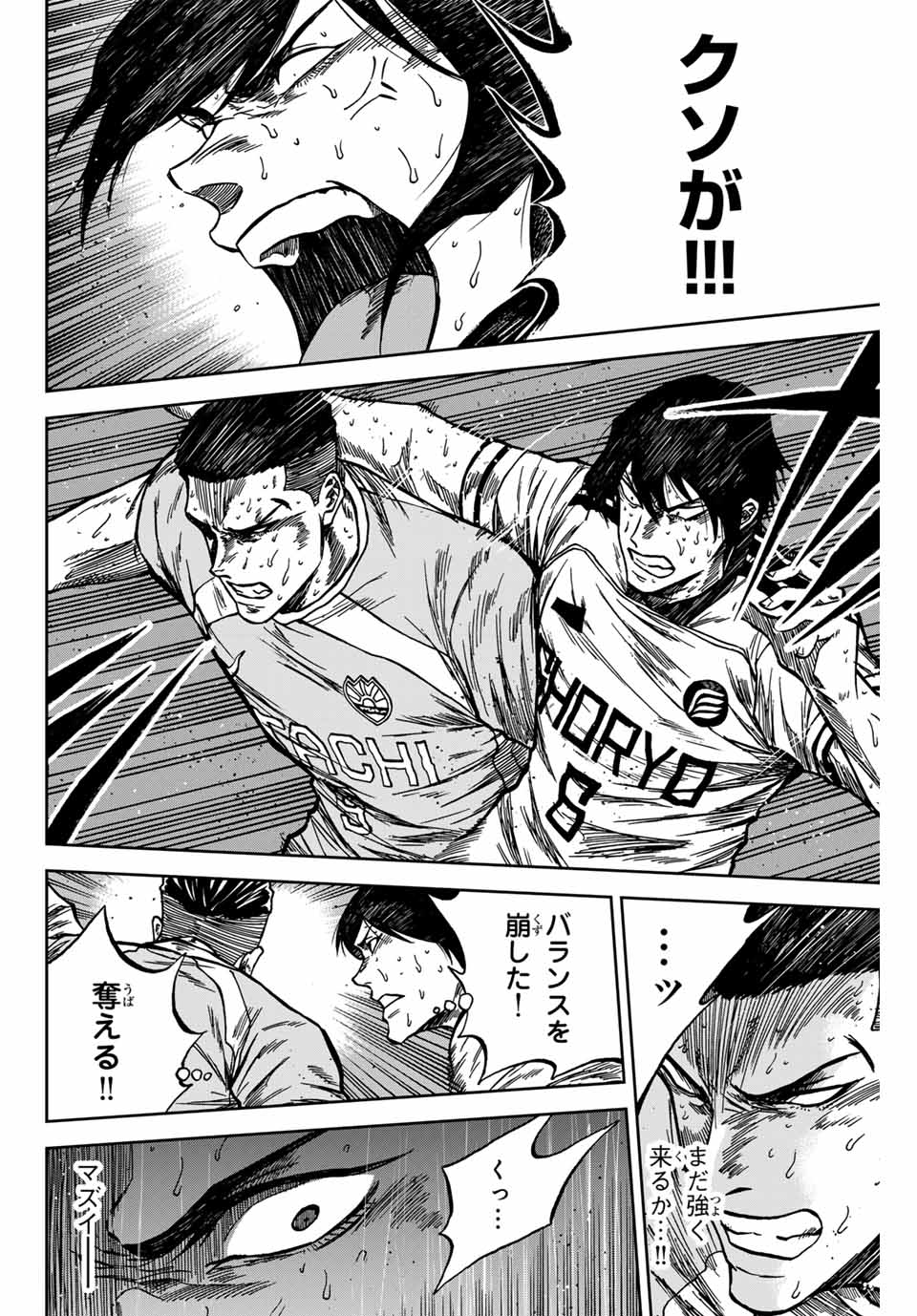 Aoku Somero Chap 156 - Next Chap 157