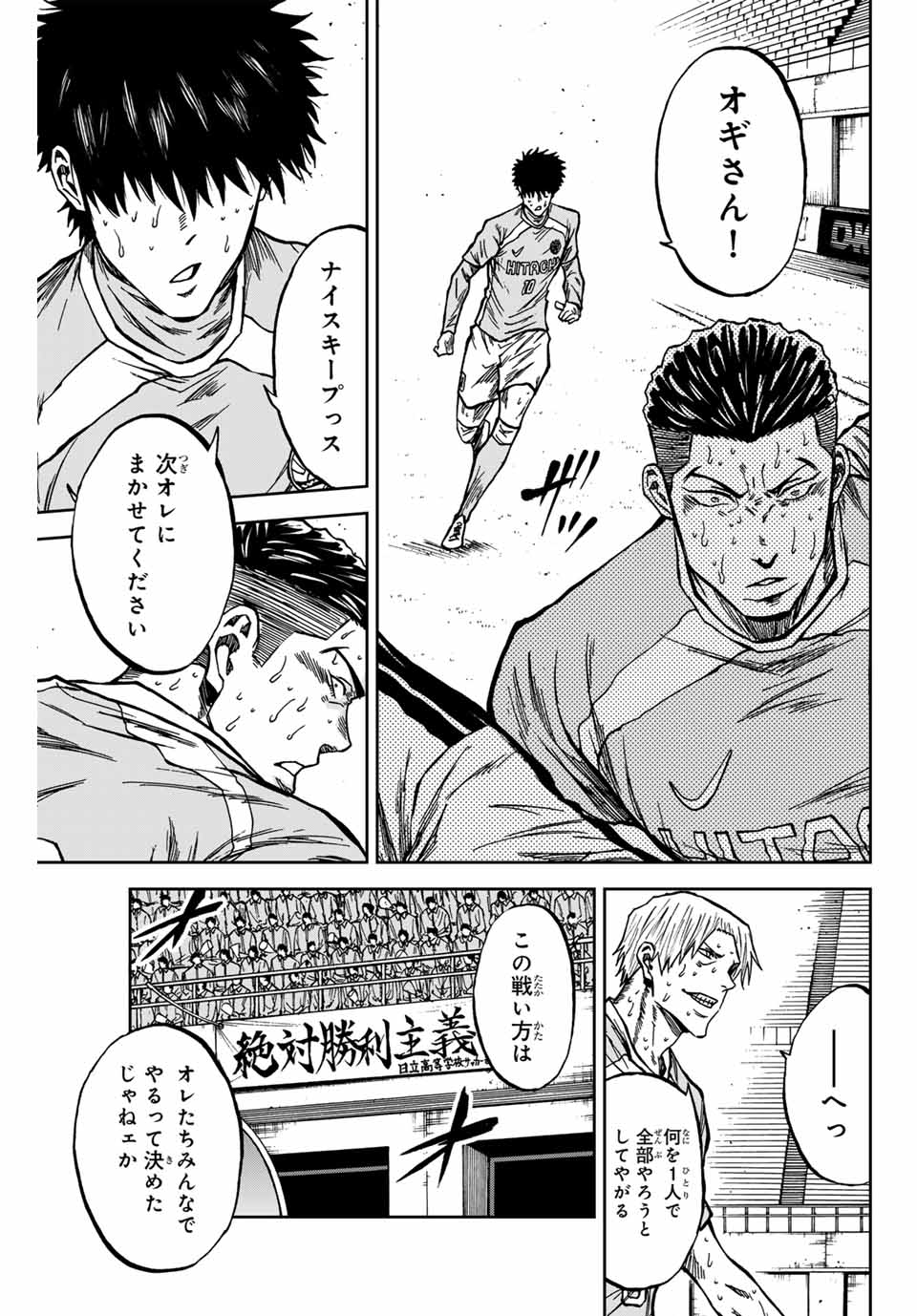 Aoku Somero Chap 156 - Next Chap 157