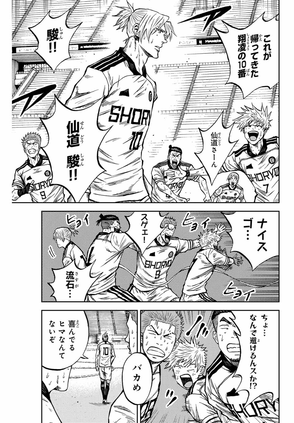 Aoku Somero Chap 156 - Next Chap 157