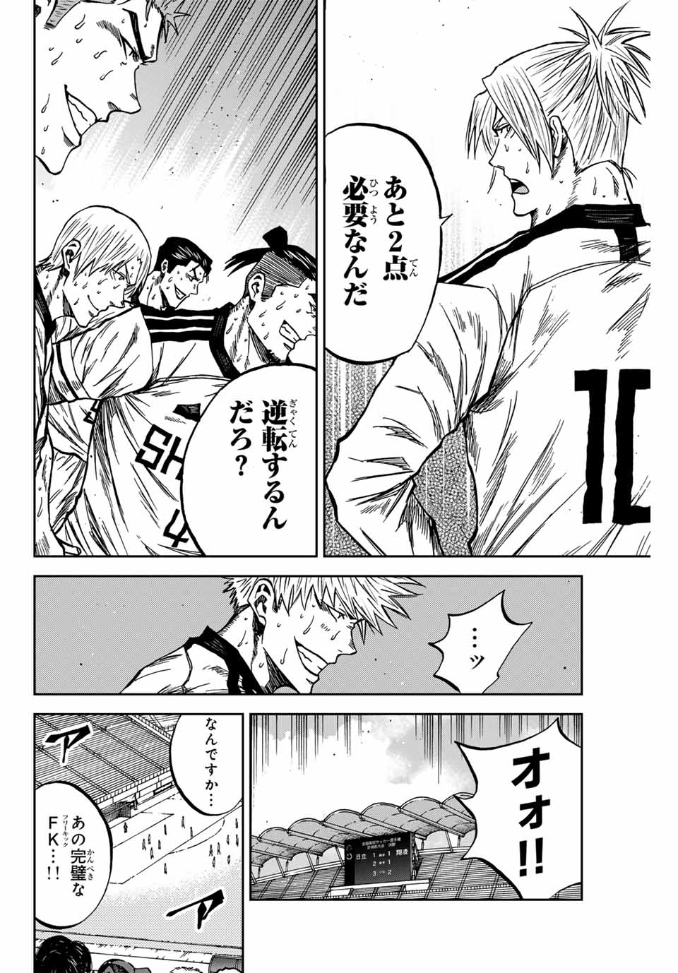 Aoku Somero Chap 156 - Next Chap 157