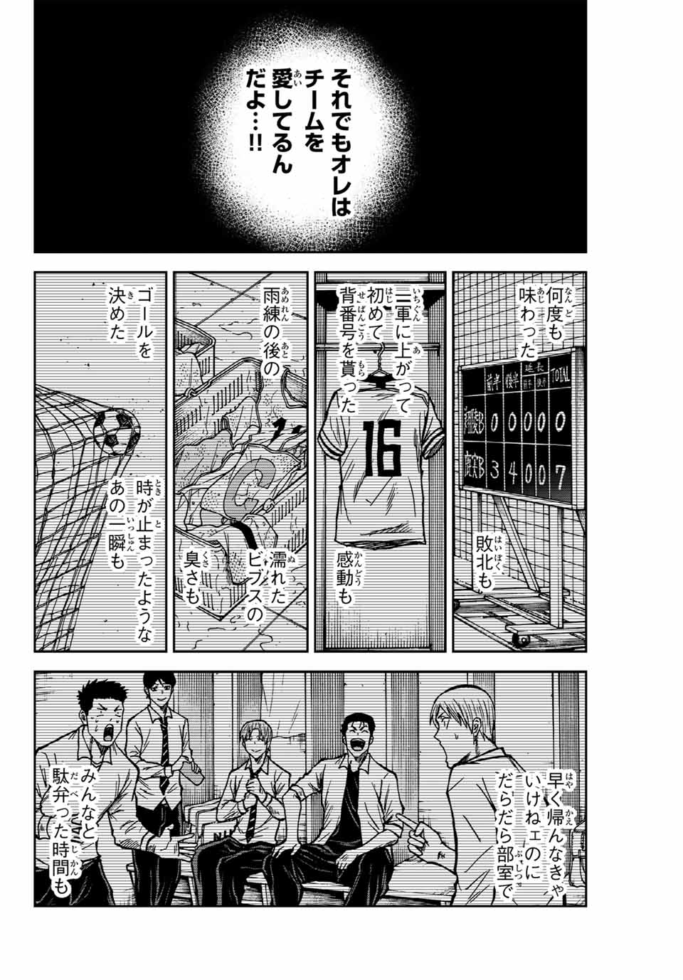 Aoku Somero Chap 157 - Next Chap 158