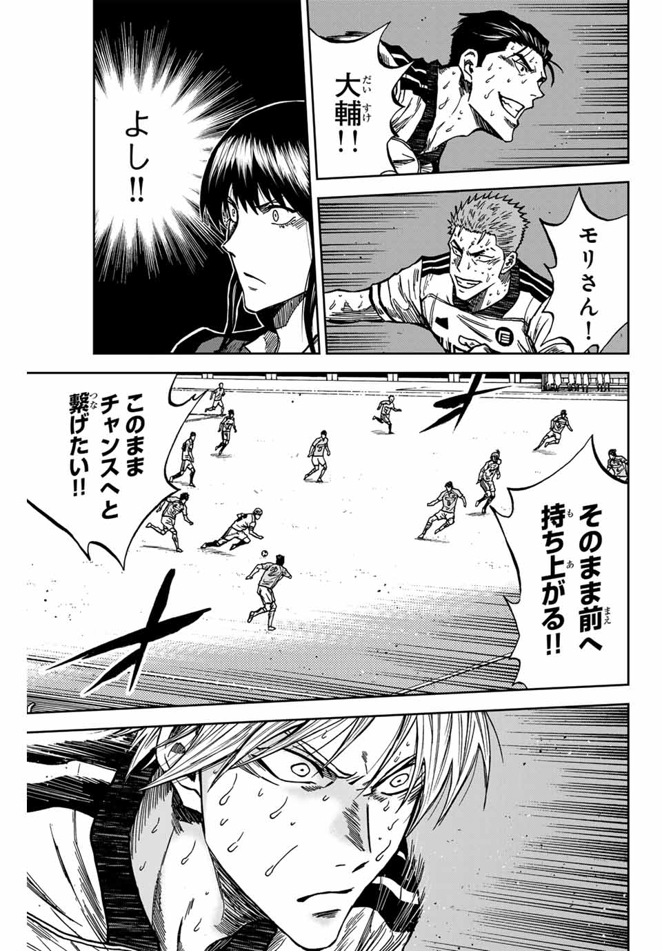 Aoku Somero Chap 157 - Next Chap 158