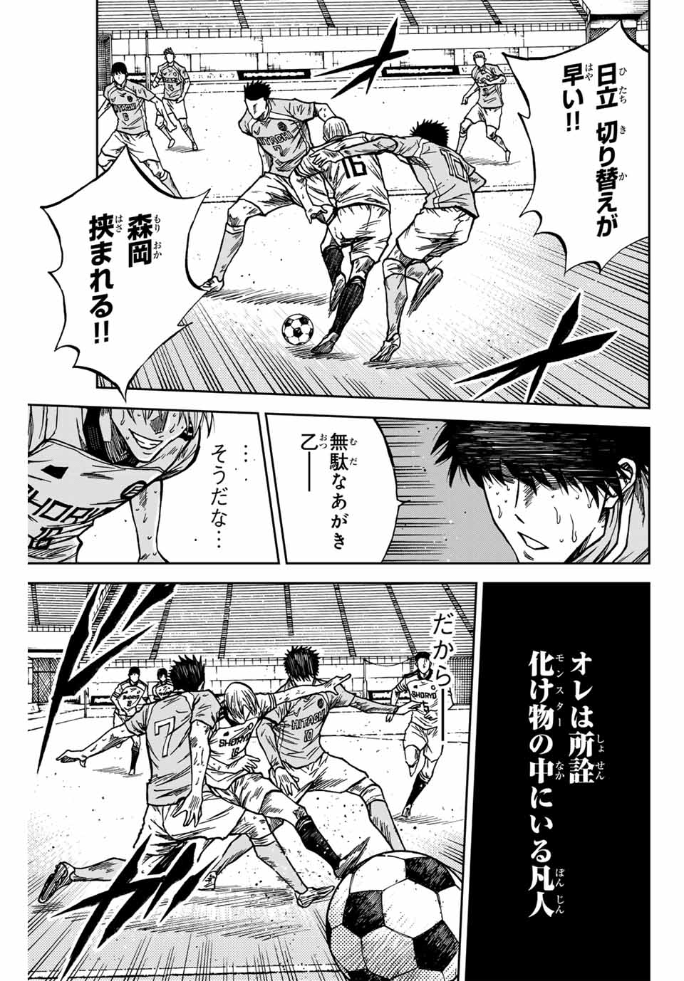 Aoku Somero Chap 157 - Next Chap 158