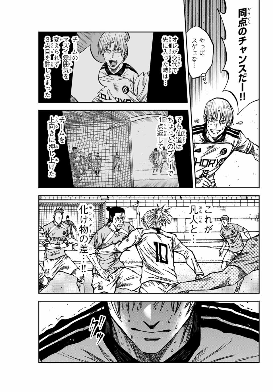 Aoku Somero Chap 157 - Next Chap 158