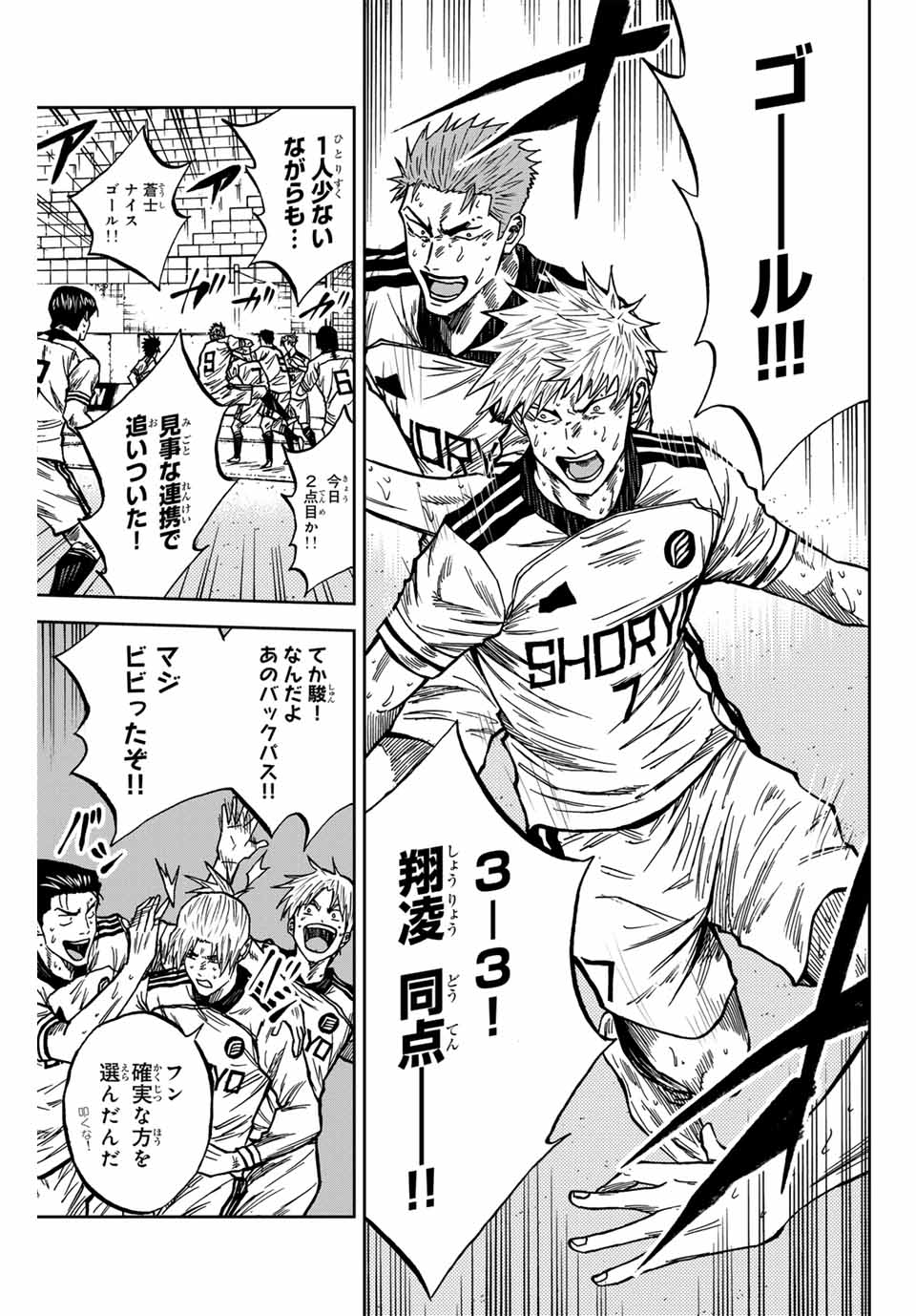 Aoku Somero Chap 158 - Next Chap 159