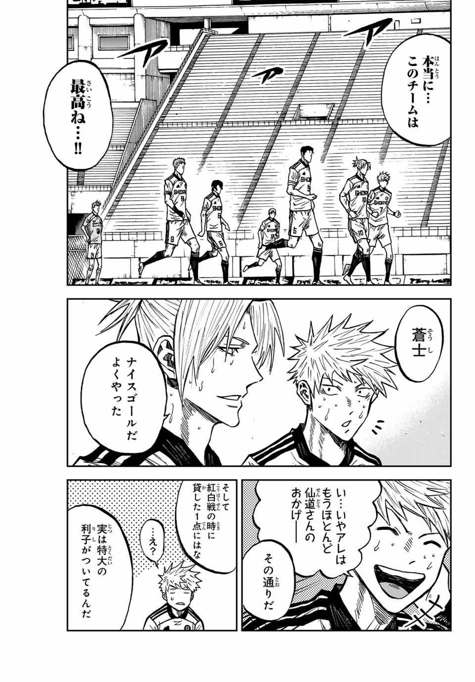 Aoku Somero Chap 158 - Next Chap 159