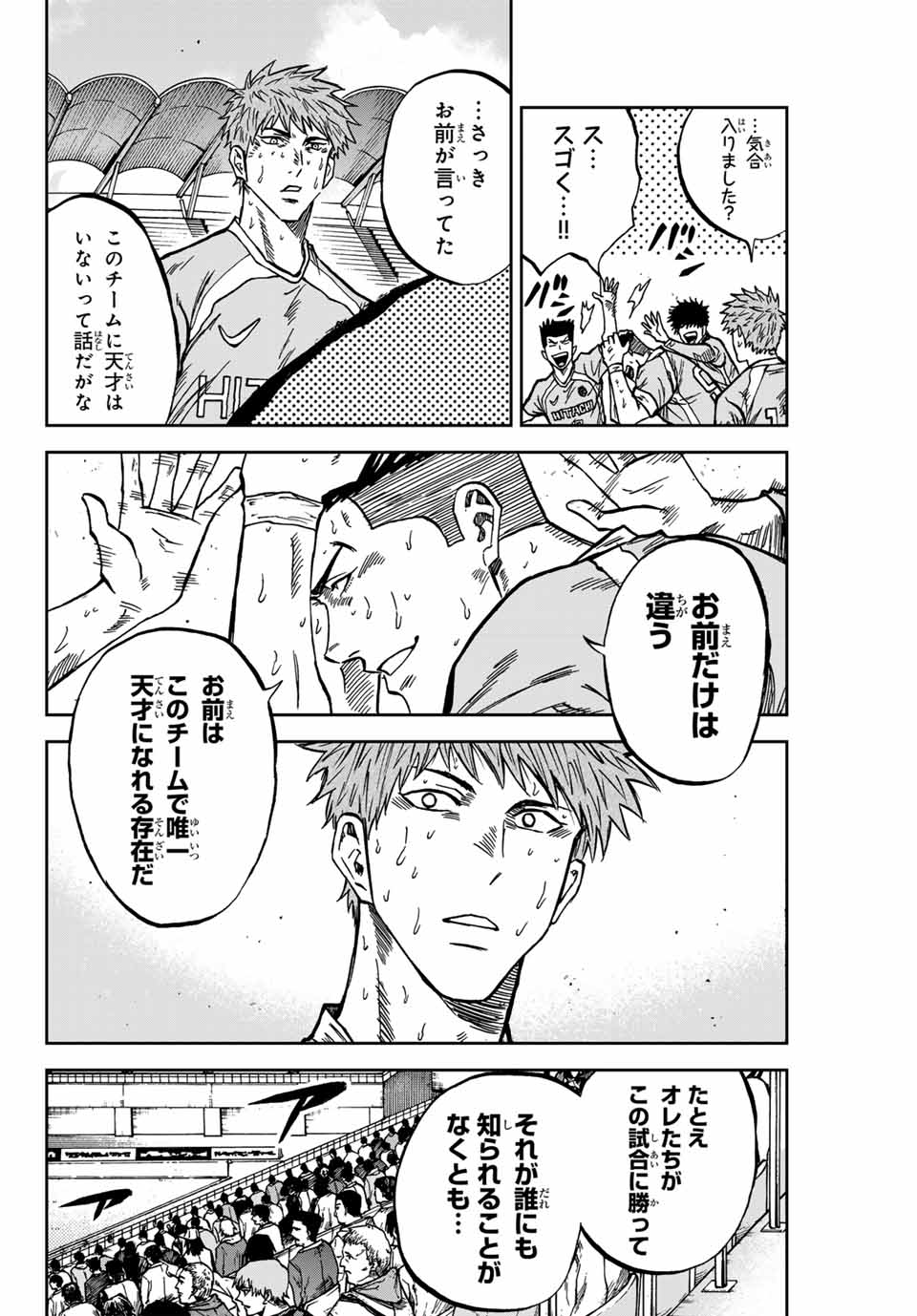 Aoku Somero Chap 159 - Next Chap 160