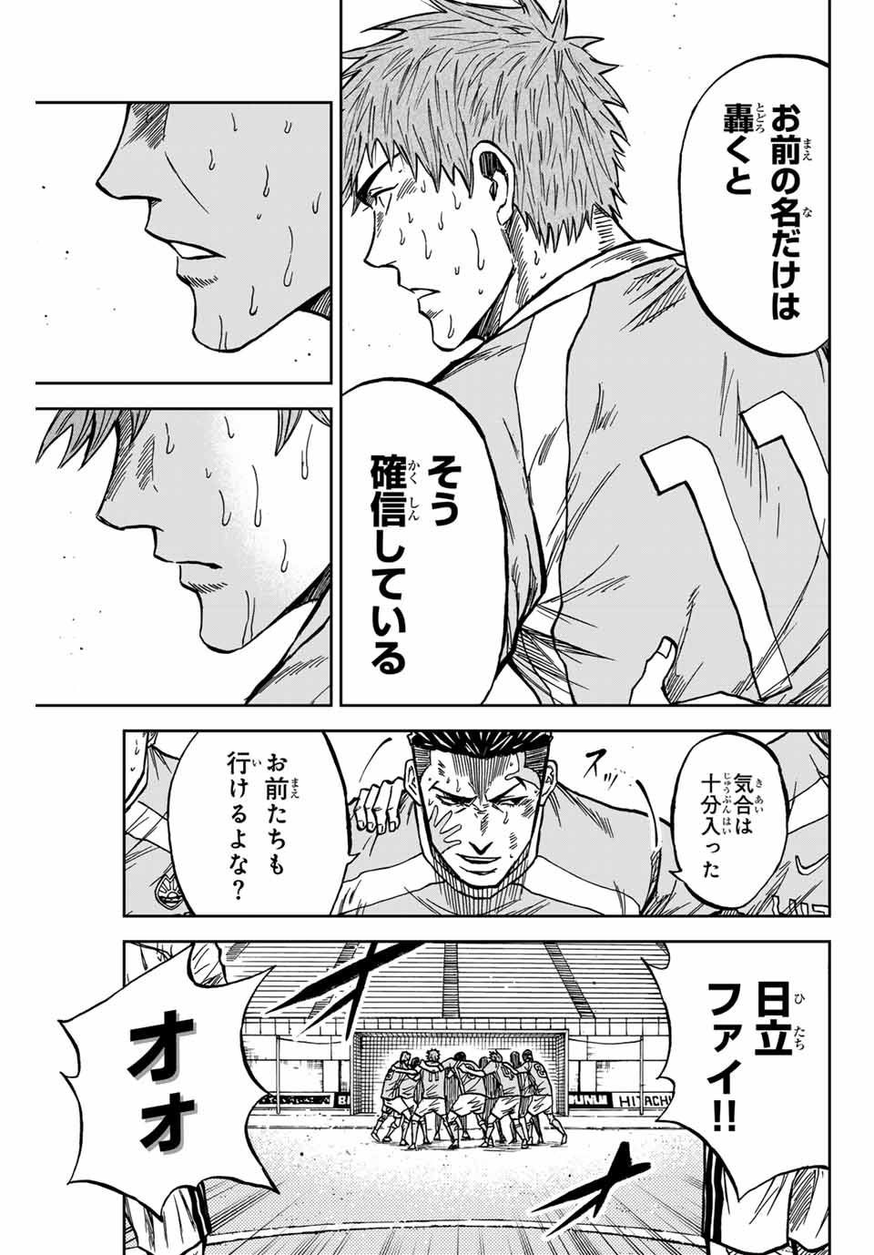 Aoku Somero Chap 159 - Next Chap 160