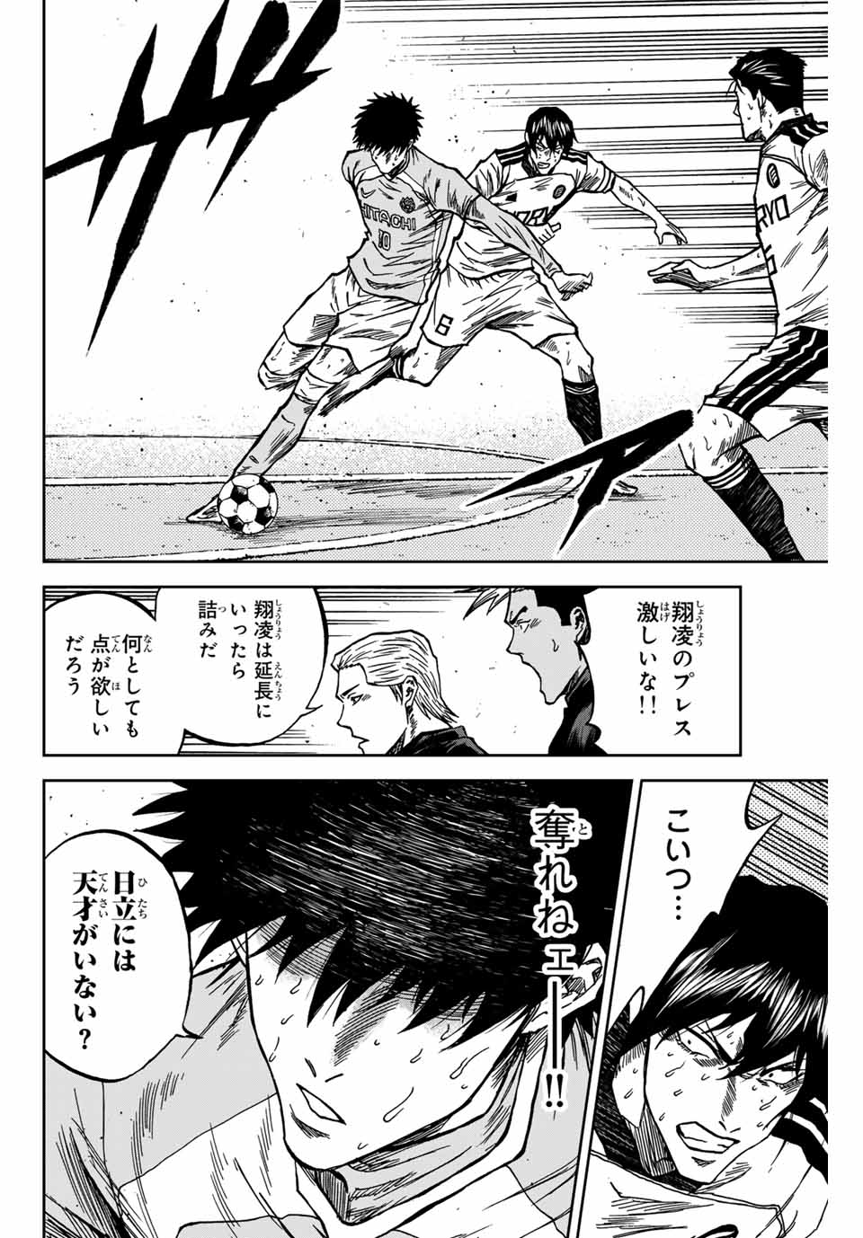 Aoku Somero Chap 159 - Next Chap 160