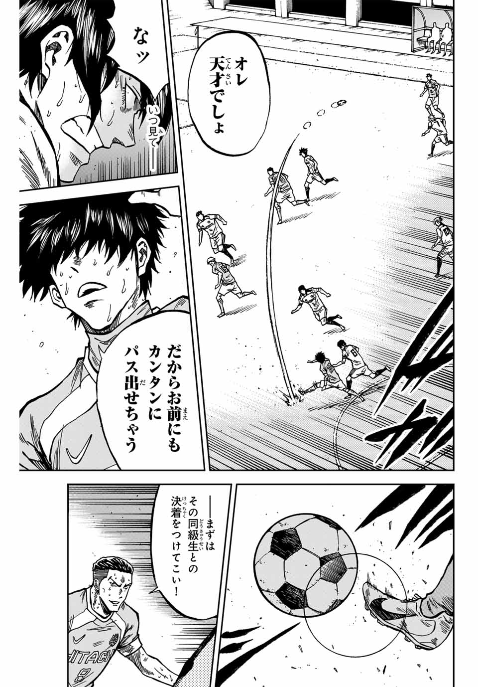 Aoku Somero Chap 159 - Next Chap 160