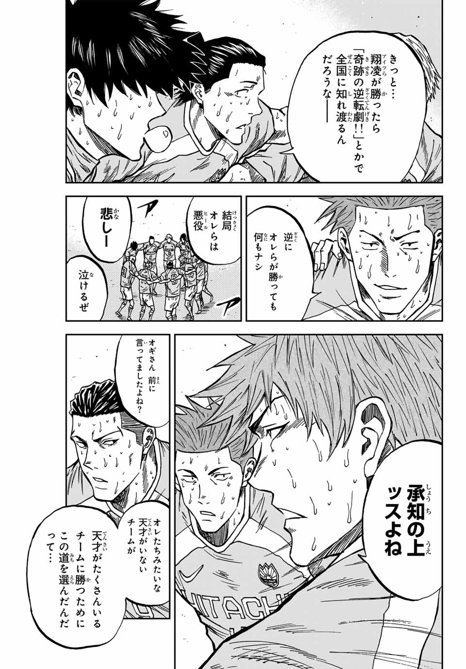 Aoku Somero Chap 159 - Next Chap 160