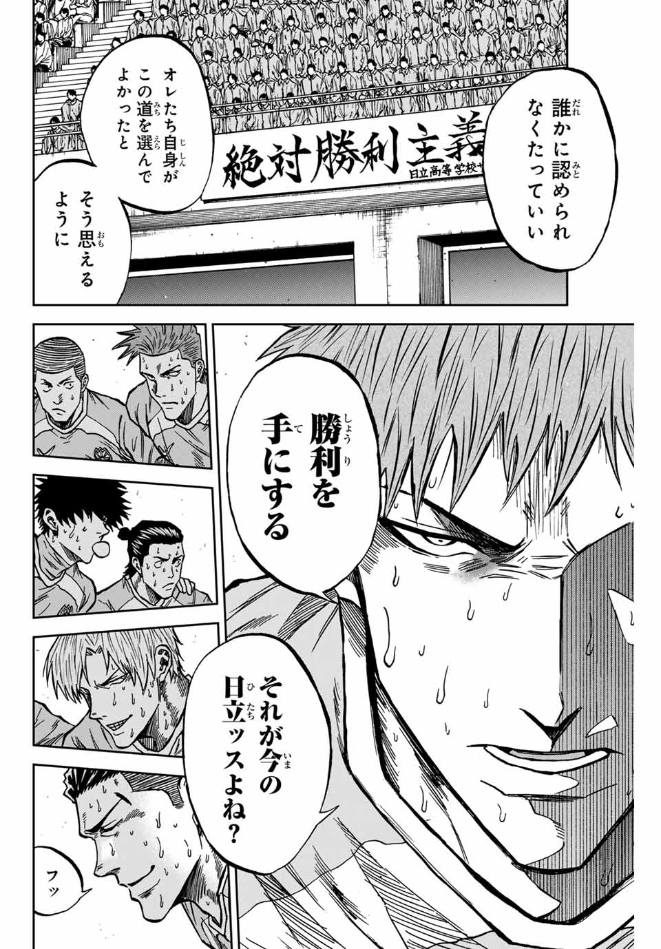 Aoku Somero Chap 159 - Next Chap 160