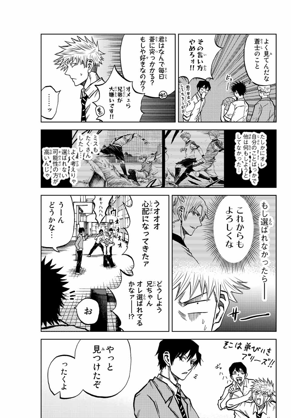 Aoku Somero Chap 16 - Next Chap 17