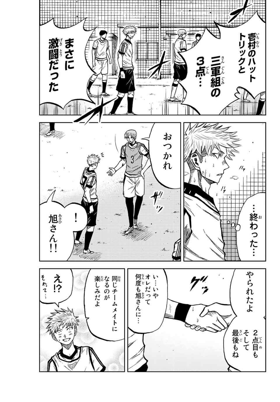 Aoku Somero Chap 16 - Next Chap 17