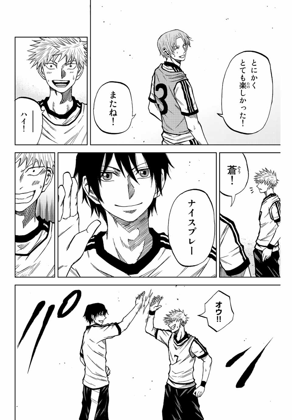 Aoku Somero Chap 16 - Next Chap 17