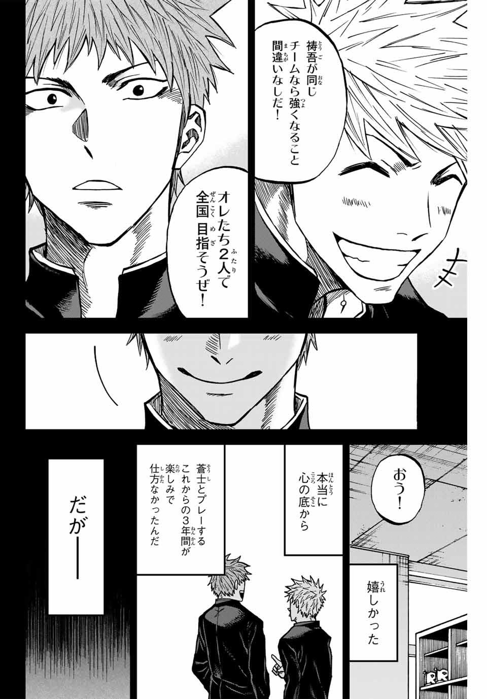 Aoku Somero Chap 160 - Next Chap 161