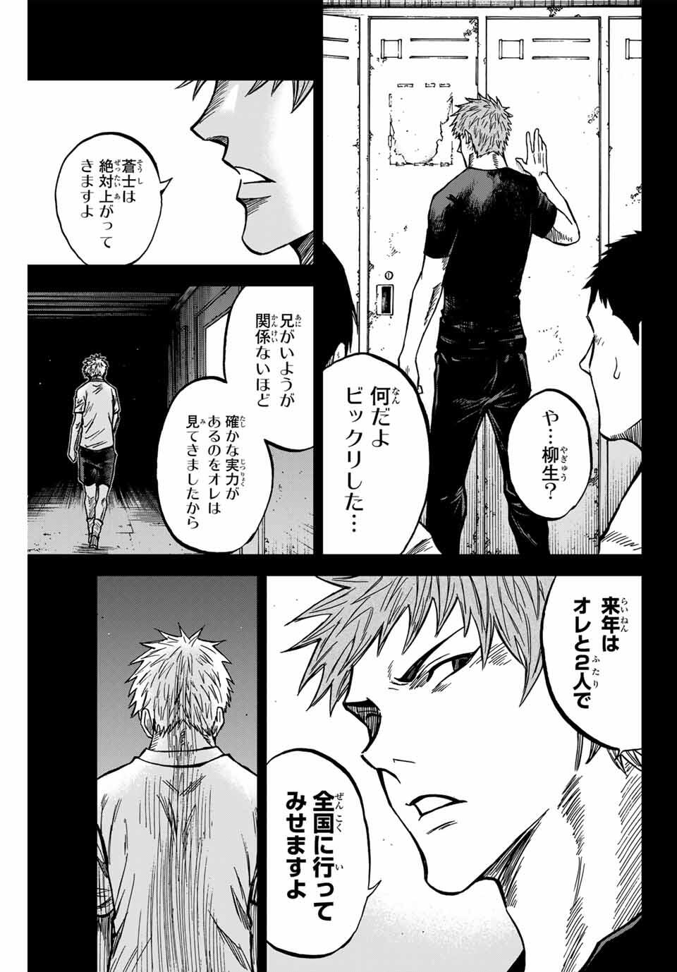 Aoku Somero Chap 160 - Next Chap 161