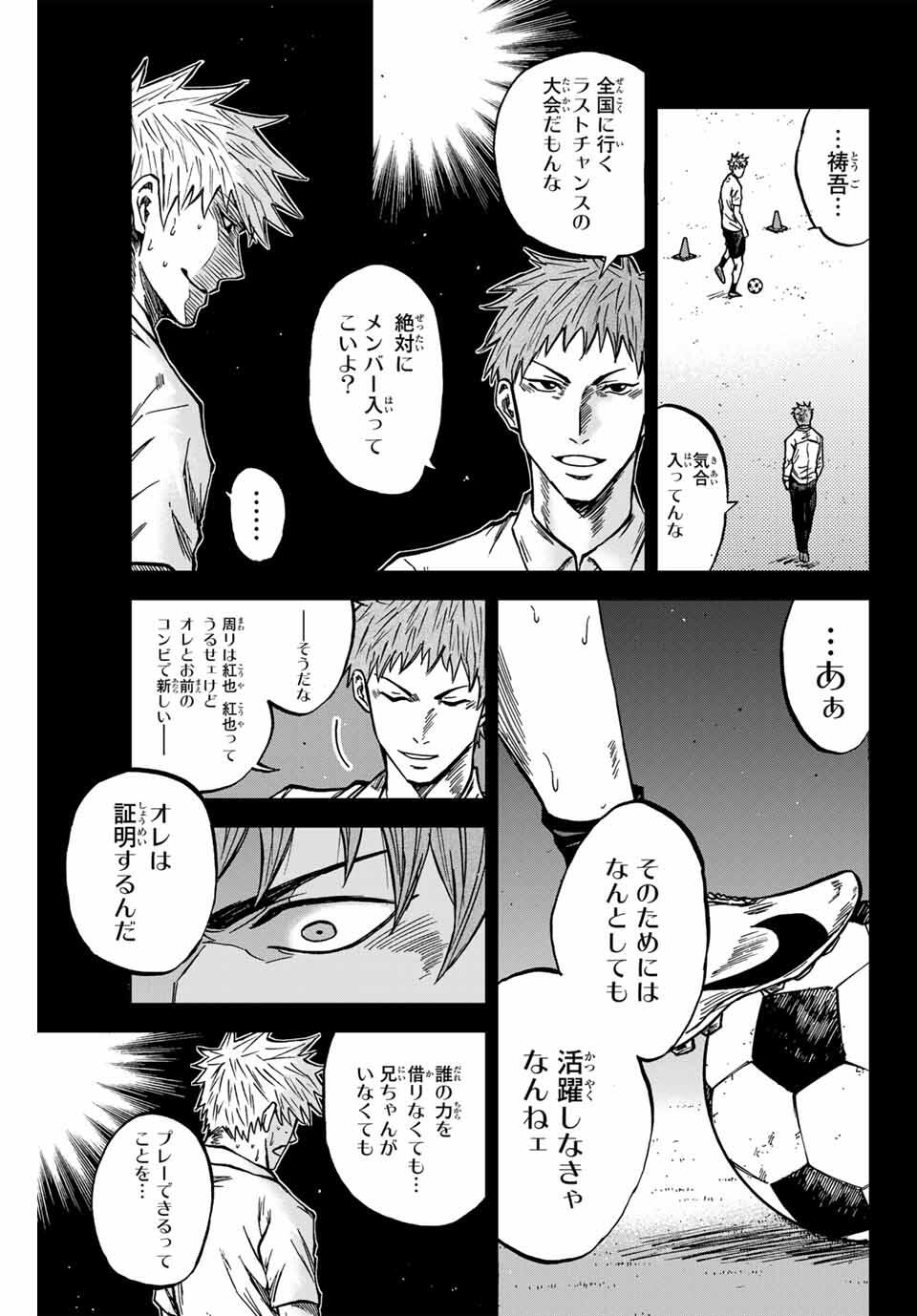 Aoku Somero Chap 160 - Next Chap 161