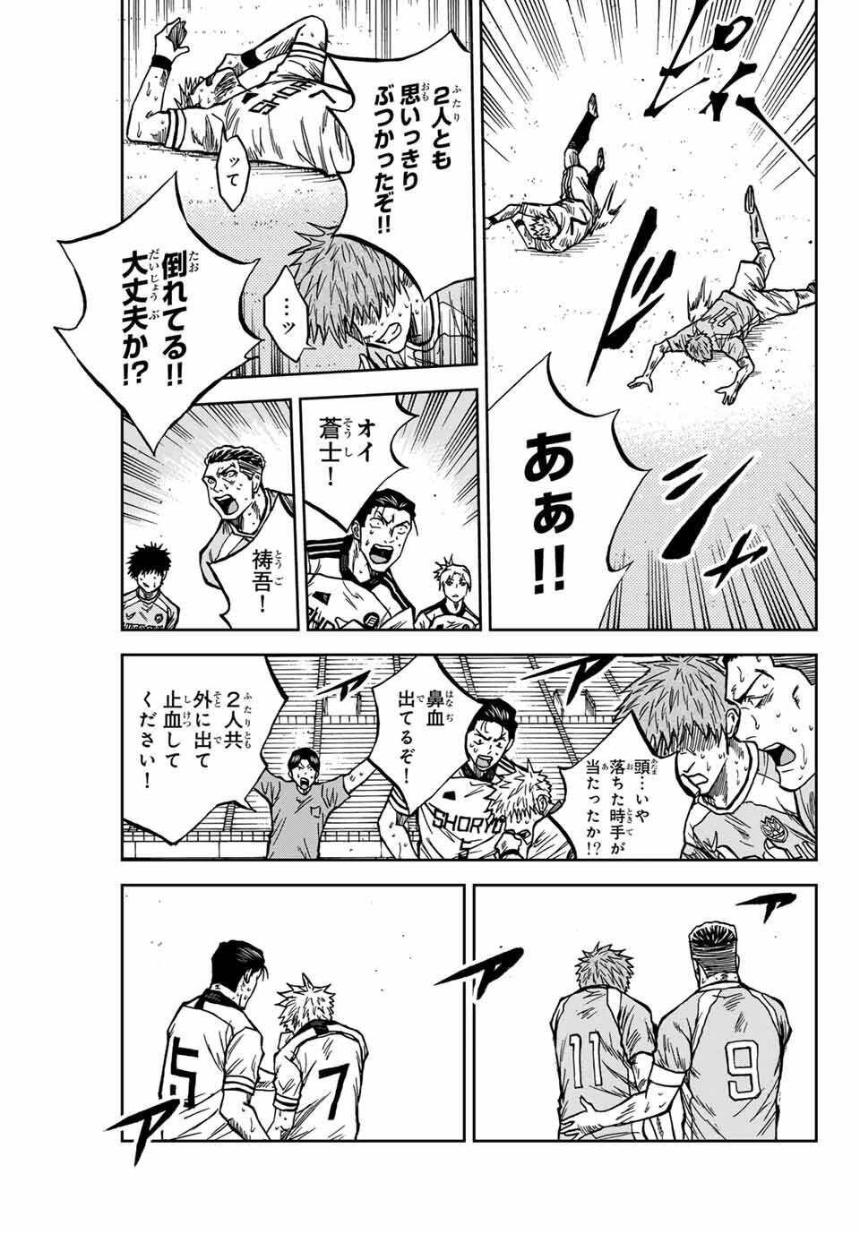 Aoku Somero Chap 160 - Next Chap 161