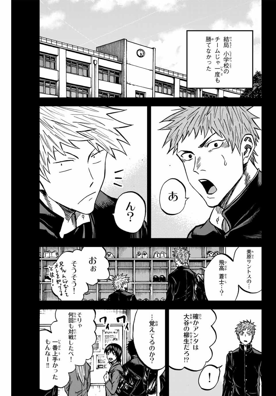 Aoku Somero Chap 160 - Next Chap 161