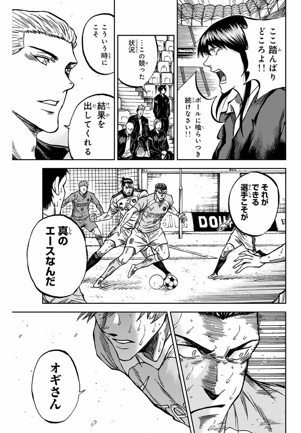 Aoku Somero Chap 161 - Next Chap 162