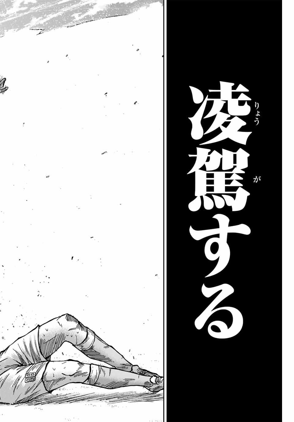 Aoku Somero Chap 162 - Next Chap 163