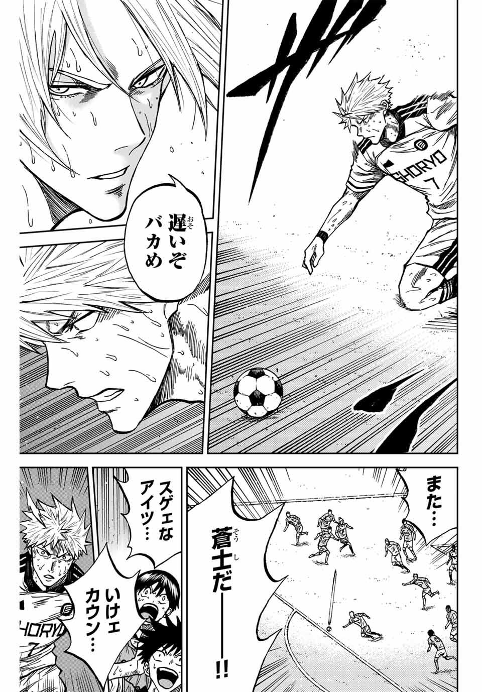 Aoku Somero Chap 162 - Next Chap 163