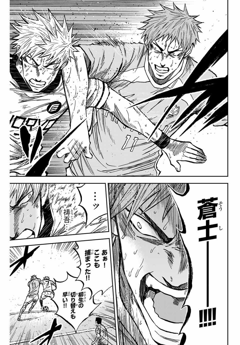 Aoku Somero Chap 162 - Next Chap 163