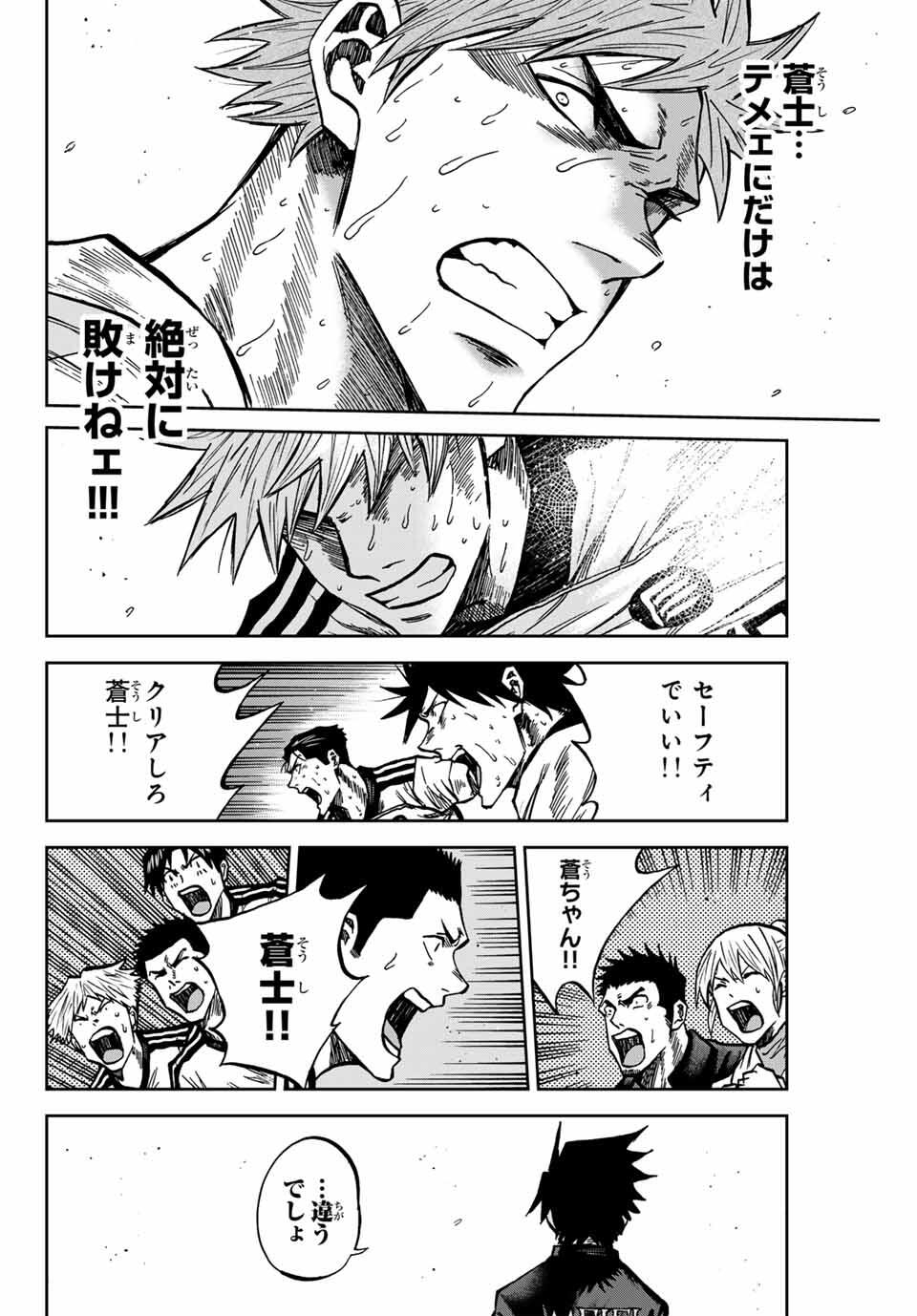 Aoku Somero Chap 162 - Next Chap 163