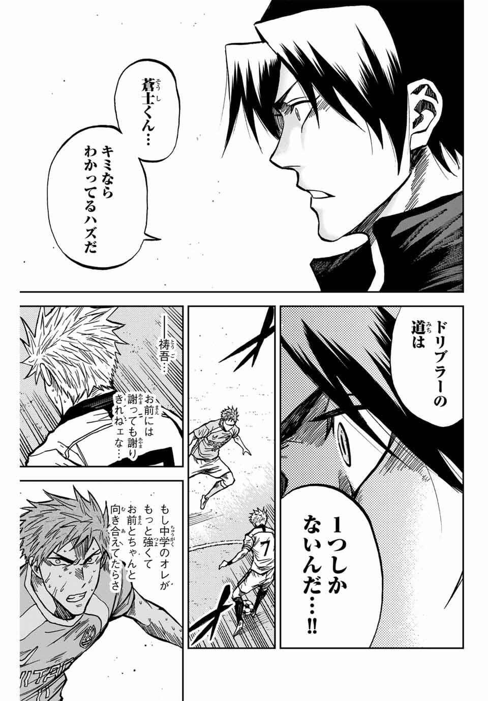 Aoku Somero Chap 162 - Next Chap 163