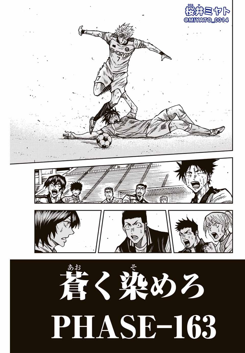 Aoku Somero Chap 163 - Next Chap 164