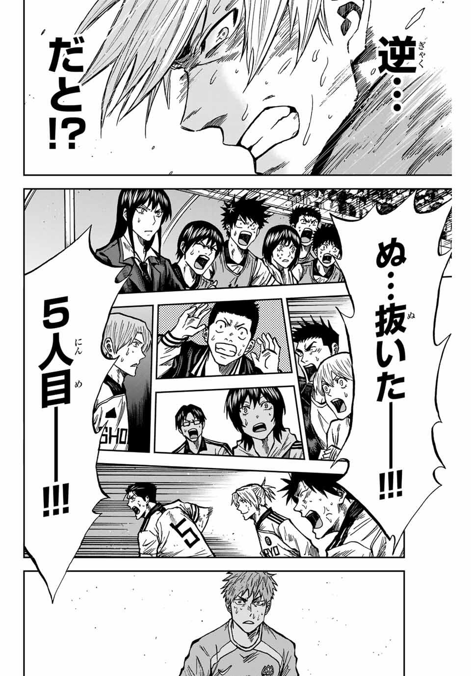 Aoku Somero Chap 163 - Next Chap 164