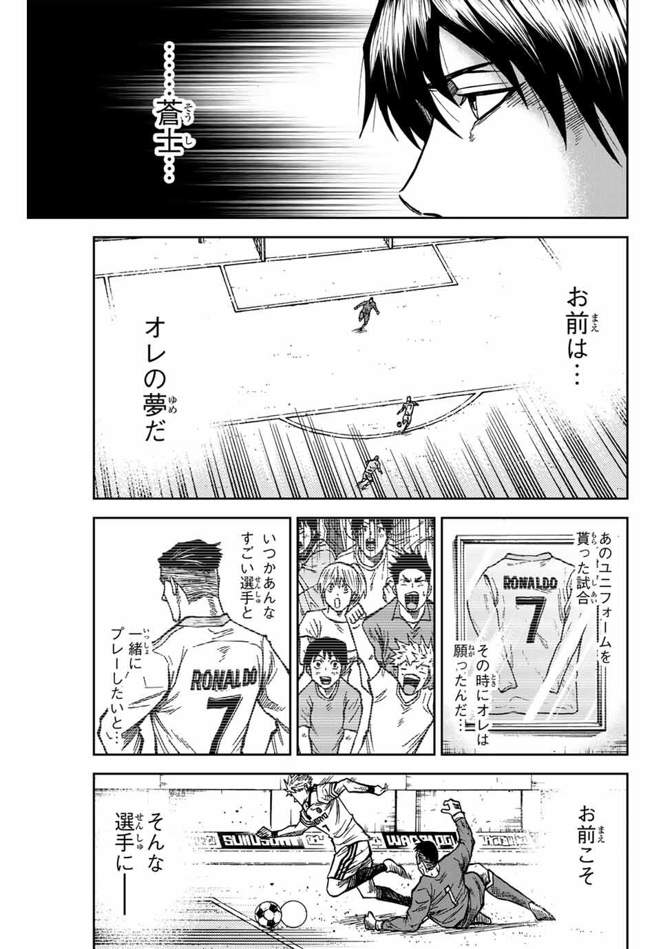 Aoku Somero Chap 163 - Next Chap 164