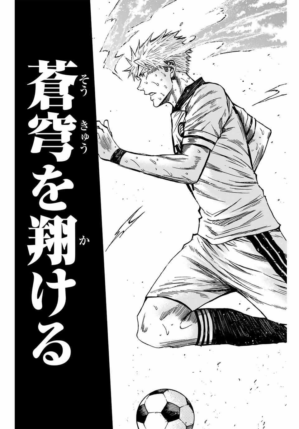 Aoku Somero Chap 163 - Next Chap 164