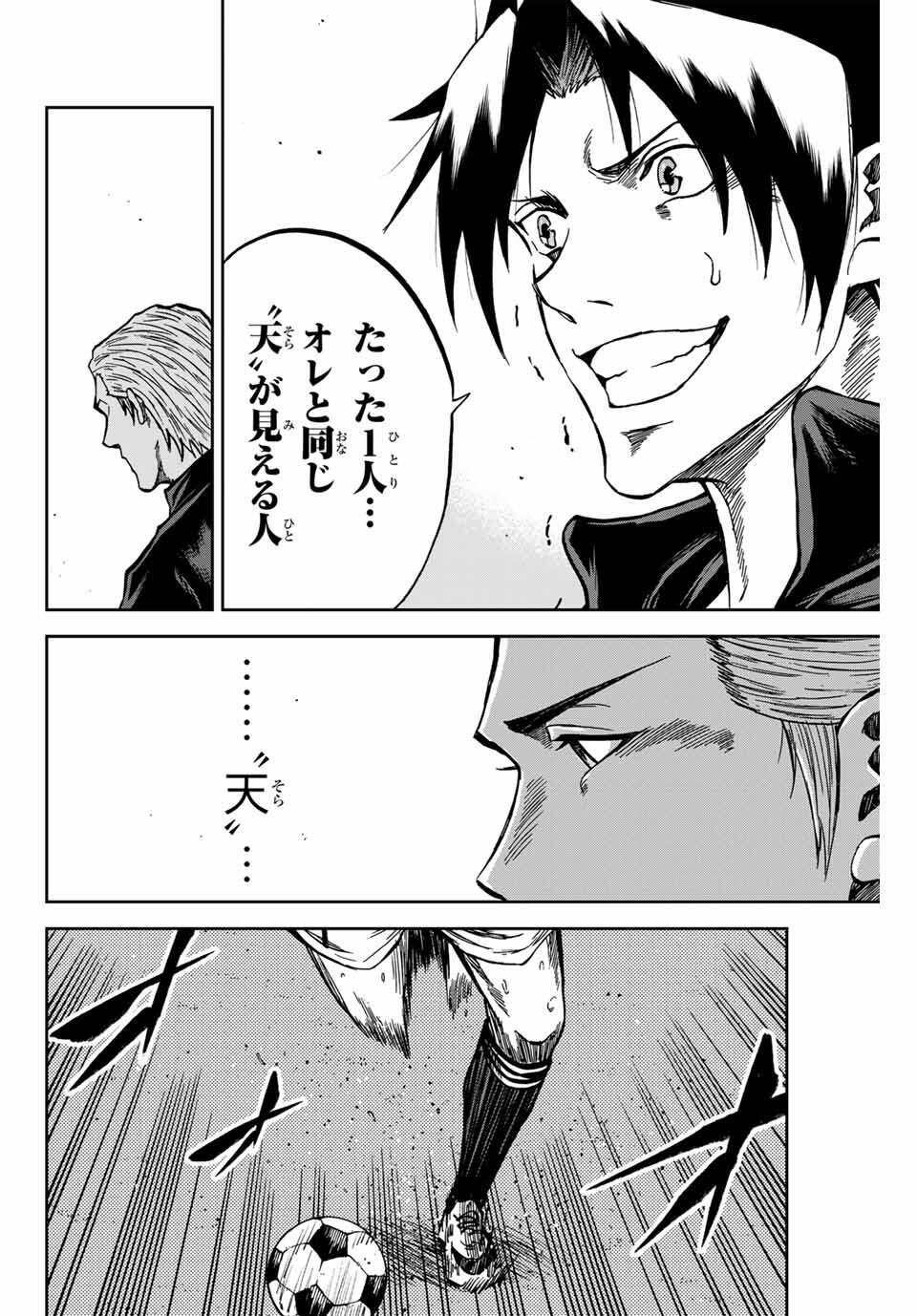 Aoku Somero Chap 163 - Next Chap 164