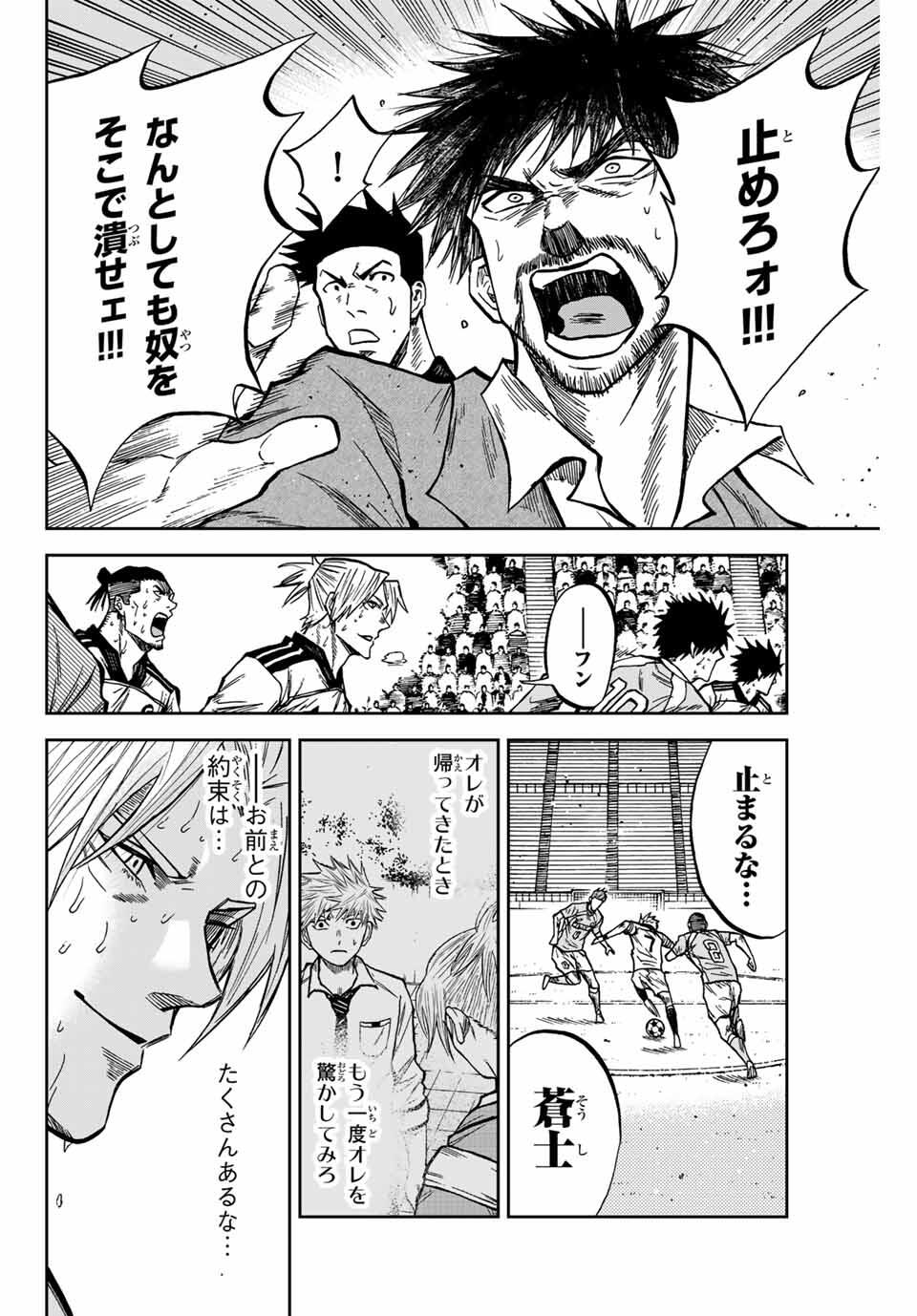 Aoku Somero Chap 163 - Next Chap 164