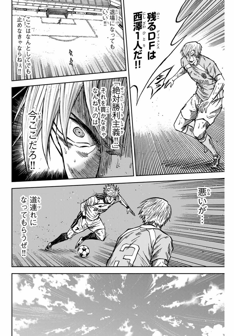 Aoku Somero Chap 163 - Next Chap 164