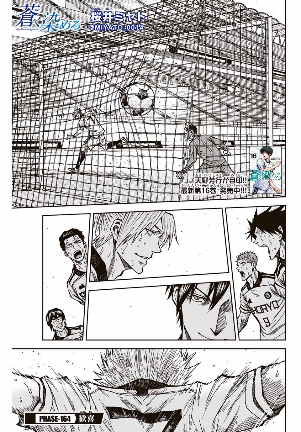 Aoku Somero Chap 164 - Next Chap 165