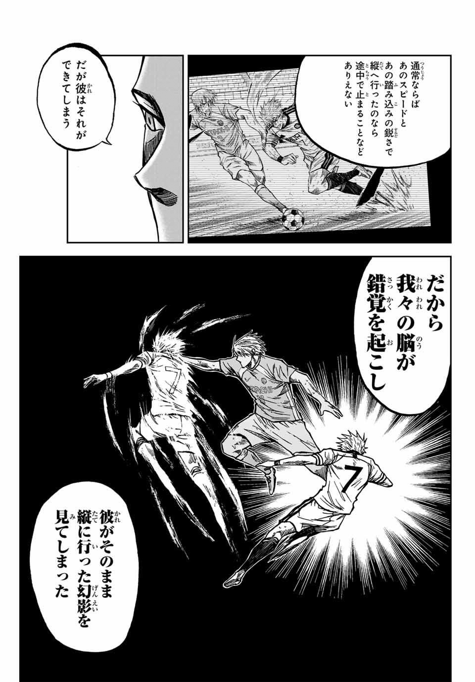 Aoku Somero Chap 164 - Next Chap 165