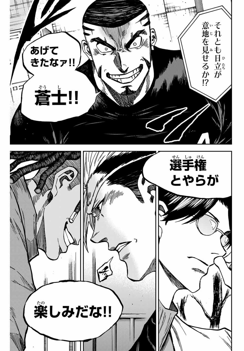 Aoku Somero Chap 164 - Next Chap 165